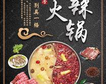 餐饮节约宣传海报