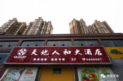 最出名的餐饮店名