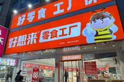 上海万德公司