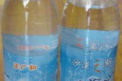 延中盐汽水配料表