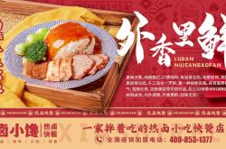 餐饮海报图片