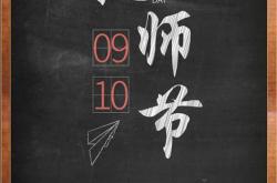 茶叶海报