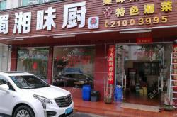 上海隆台餐饮管理有限公司