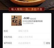 茶叶拍卖记录