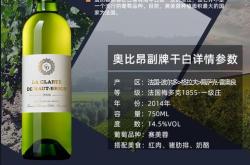葡萄酒副牌是什么意思