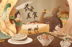 长安福地美食推荐