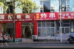 餐饮赛道上前赴后继