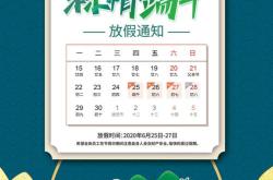 餐饮放假通知文案