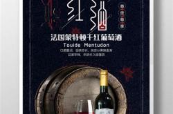 乐享约会干红葡萄酒