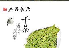 杭州龙井茶叶套路
