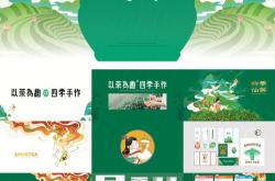 茶叶整套品牌设计案例分享