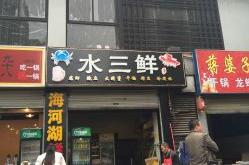 成都吃客人均消费多少