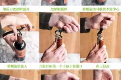 开红酒瓶有什么讲究吗