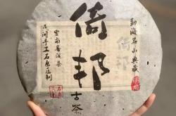 倚邦古树茶多少钱一斤