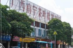 深圳茶叶批发市场