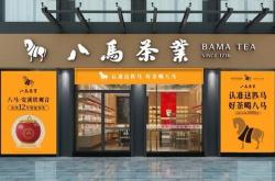 好的茶叶店名