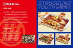餐饮品牌策划设计公司