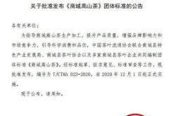 茶叶卖场的管理制度内容