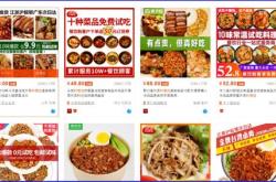 美团可以免费入驻吗