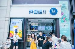 做加盟连锁的餐饮需要什么