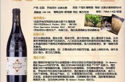 卡尔夫人红酒
