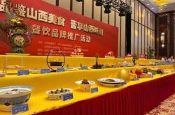 运城裴氏餐饮管理有限公司电话