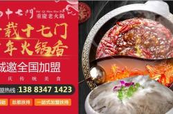 重庆餐饮公司排名前十