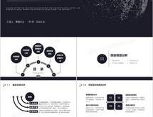 茶叶项目商业计划书ppt