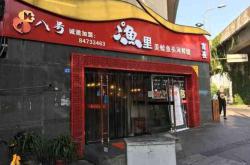 大白鲨餐厅海鲜自助