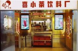 平和茶叶