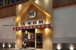 做餐饮需要开公司吗