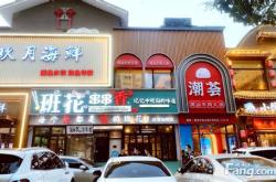 北京双井富力广场地址