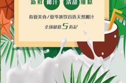 饮品公众号文案