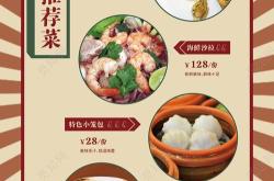 餐饮设计平面图