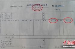 成都开餐饮费发票