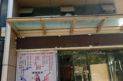 武汉惠丰装饰工程有限公司