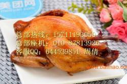 加盟百味鸡加盟费