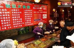 社区餐饮一条街方案