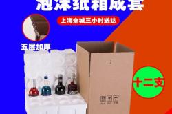 快递一瓶红酒运费多少