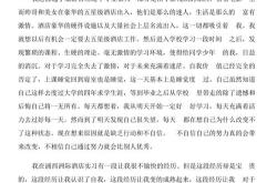 餐饮工作个人总结报告