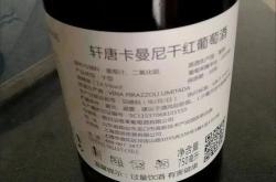 拼多多上的红酒能买吗