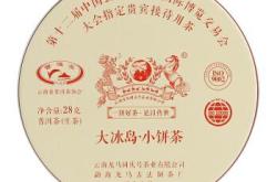 同庆号茶价格表