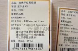 合肥包河红酒标签价格表
