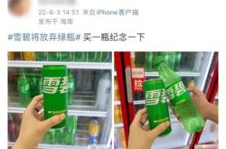 喝了红酒喝雪碧