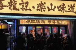 上海缘缘堂文化传播有限公司