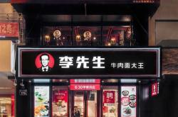 带杨的店名