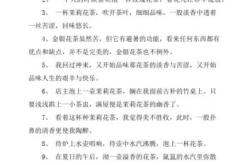 摘抄描写茶叶的段落