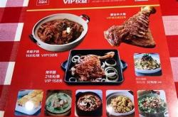 公司报销餐饮发票