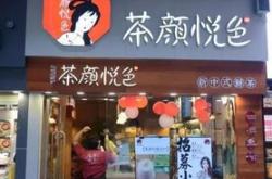 济南茶叶集团