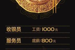 东莞厚街工厂食堂厨师招聘